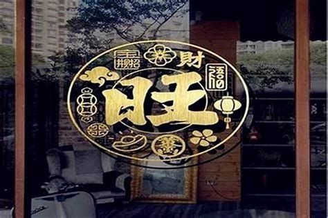 店面风水格局|一起来看看店铺需要注意的风水